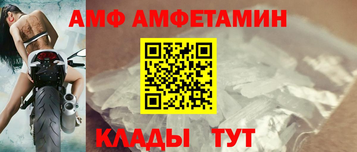 Нижнеудинск  АМФЕТАМИН Premium  АМФЕТАМИН  Вход с VPN 