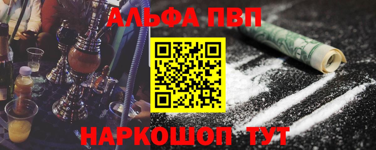 APVP мука  Вход с VPN  Альфа ПВП СК КРИС  Нижнеудинск  A-PVP Crystall 