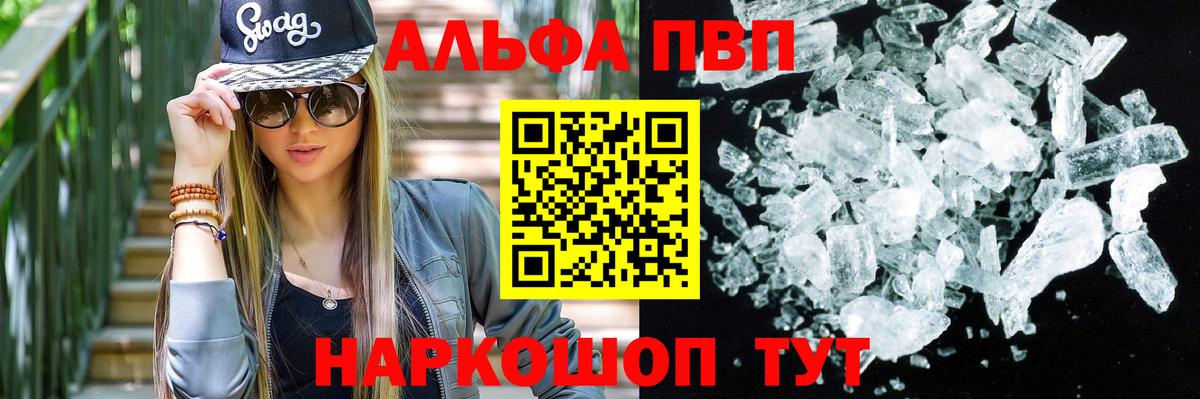Alpha-PVP VHQ Нижнеудинск