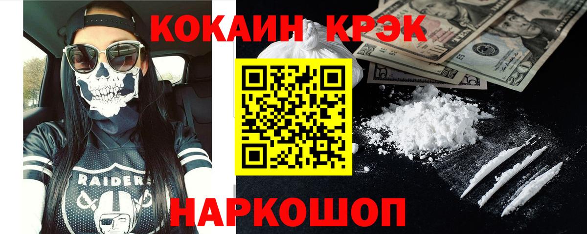 Cocaine Эквадор Нижнеудинск