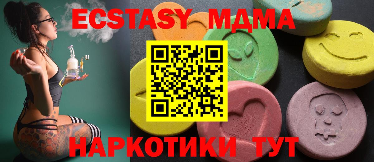 Нижнеудинск  Экстази  ЭКСТАЗИ XTC  ссылка на мегу ТОР  ЭКСТАЗИ MDMA  Вход с VPN 