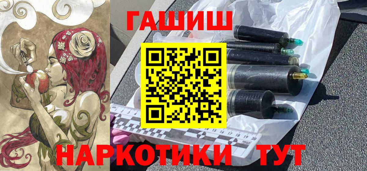 хочу   Гашиш гашик  Гашиш убойный  ГАШ  Вход с VPN  Нижнеудинск 