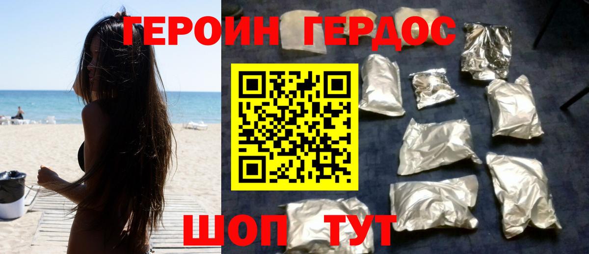 Героин гречка Нижнеудинск