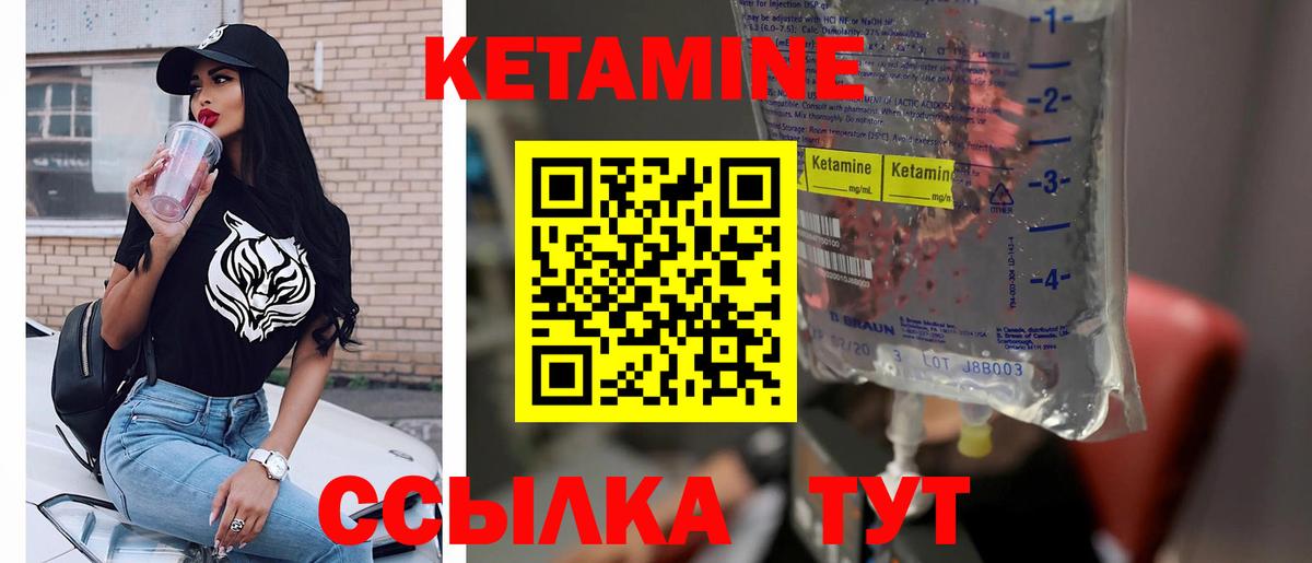 Кетамин VHQ  Вход с VPN  Кетамин VHQ  Нижнеудинск 