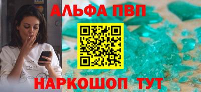 Альфа ПВП Севастополь