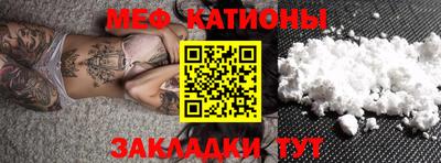 мефедрон Северобайкальск