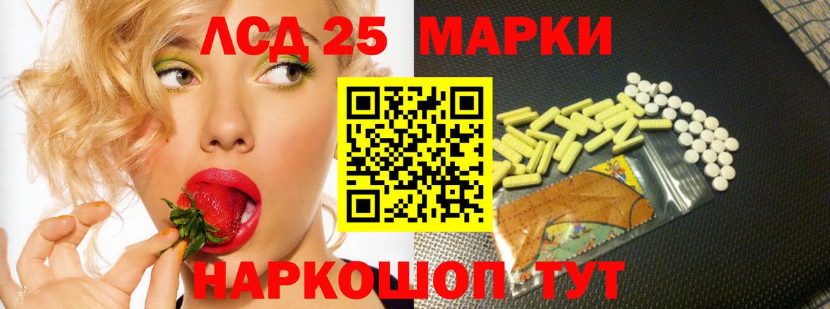 LSD-25 экстази кислота  Вход с VPN  Нижнеудинск  ЛСД экстази ecstasy 