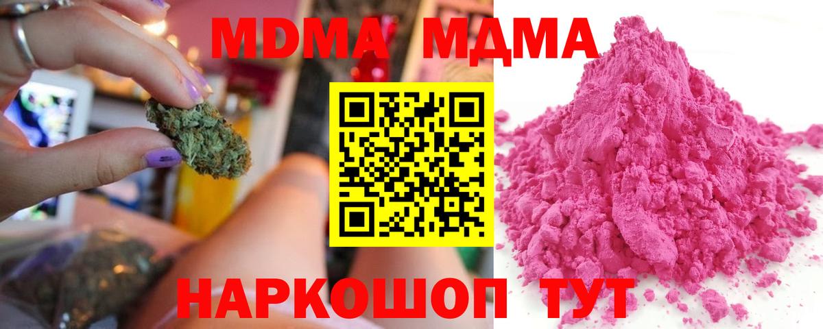 МДМА crystal Нижнеудинск