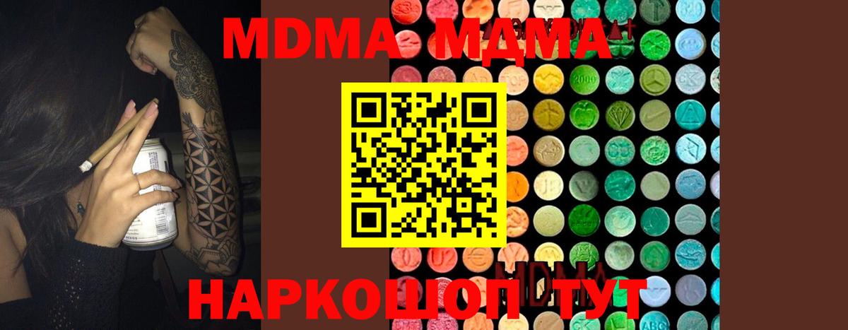 Нижнеудинск  MDMA VHQ  MDMA Molly  Вход с VPN 