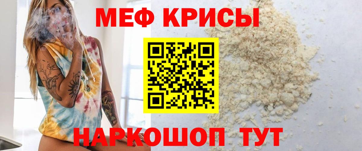 МЯУ-МЯУ  МЕФ мука  Вход с VPN  МЯУ-МЯУ  Нижнеудинск 