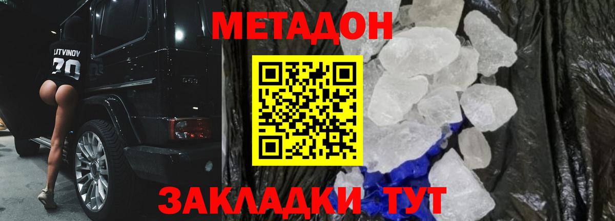 МЕТАДОН мёд  Вход с VPN  Нижнеудинск 