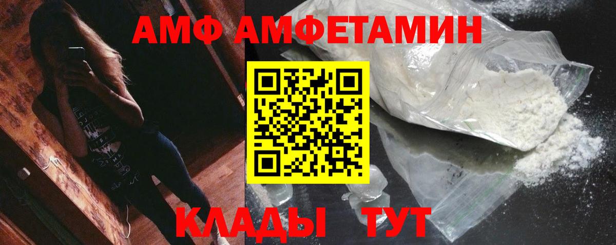 МЕТАМФЕТАМИН кристалл  Метамфетамин  Нижнеудинск  Вход с VPN 