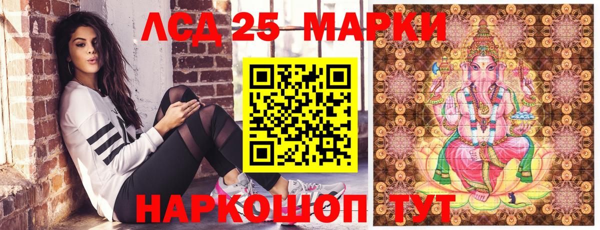 Нижнеудинск  Марки 25I-NBOMe  Вход с VPN  Марки NBOMe 1,8мг 