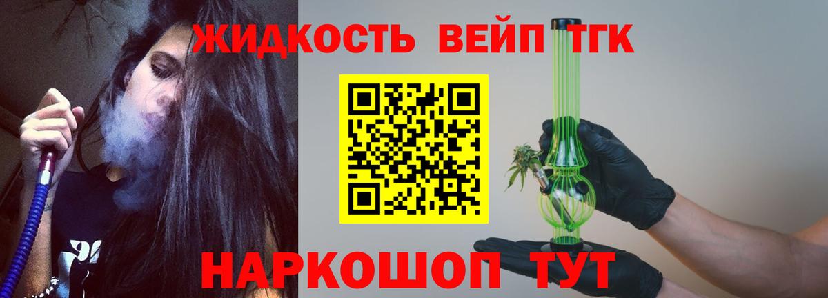 ТГК концентрат Нижнеудинск